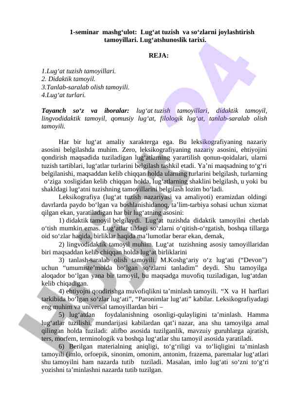 Lug'at tuzish va so'zlarni joylashtirish tamoyillari