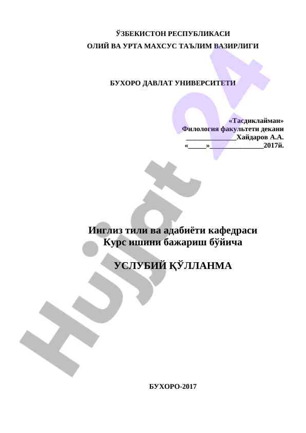 Ingiliz Tili Va Adabiyoti Kafedrasi Kurs Ishlari