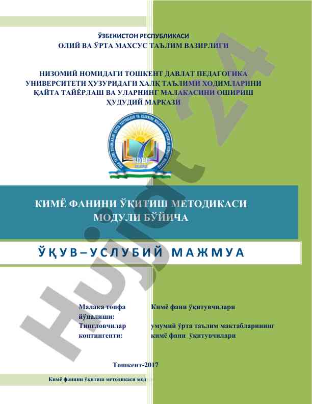 Kimyo fanini o‘qitish metodikasi muxokamasi