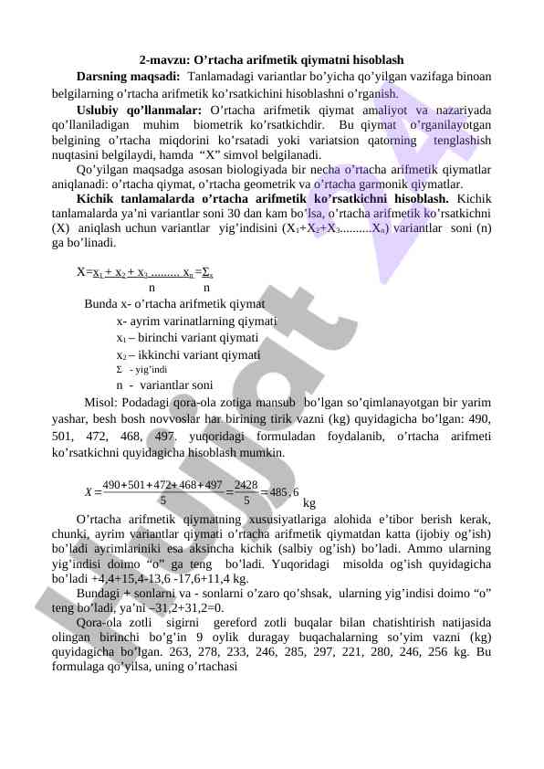 O’rtacha arifmetik qiymatni hisoblash dars ishlanmasi