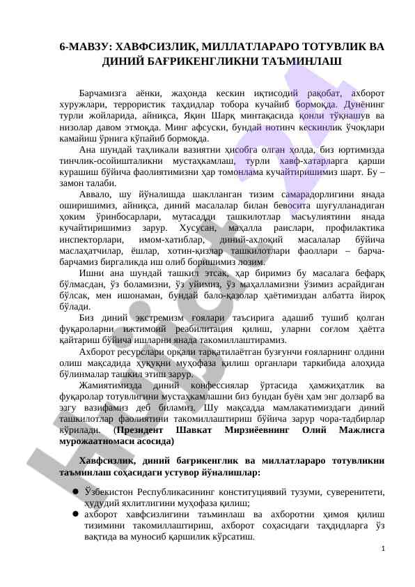 Хавфсизлик ва диний бағрикендликни таъминлаш