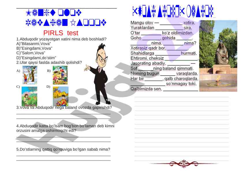 Pirls test savollari va javoblari