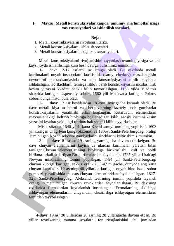 Metall konstruksiyalar: tarixi va xususiyatlari