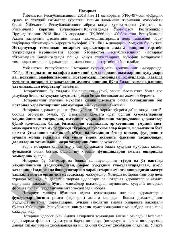 Нотариат ва узаро ҳуқуқий хizmatлар тизими