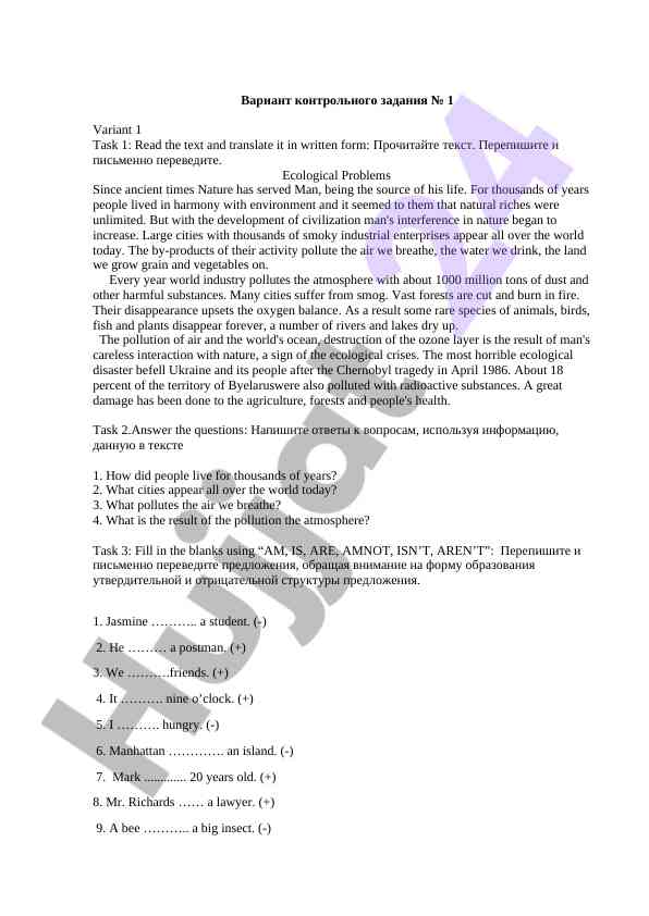 Ekologik muammolar va ularning asosiy sabablari