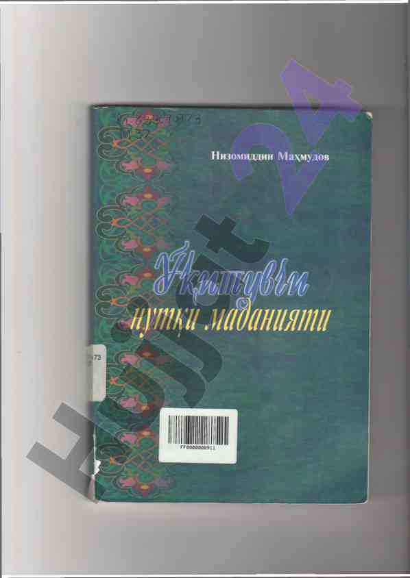 Ukituvchilar tayyorlash va pedagogika fani uchin darslik