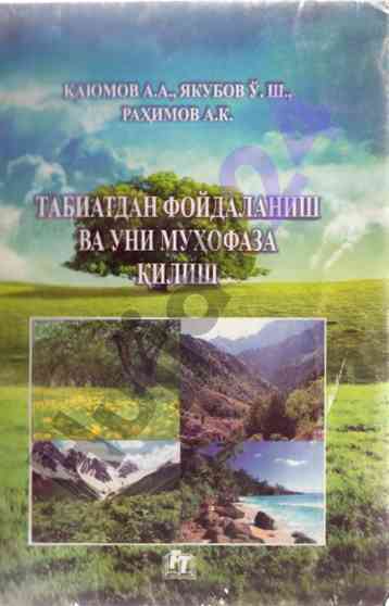 Tabiatdan foydalanish va uni muxofaza qilish