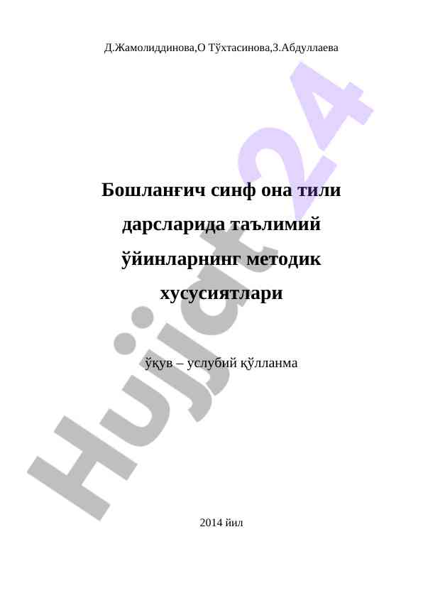 Boshqasi sinf ona tili darslari uchin metodik qo‘llanma