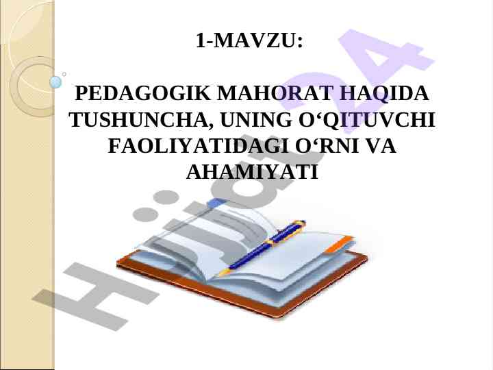 Pedagogik mahorat haqida tushuncha va ahamiyati