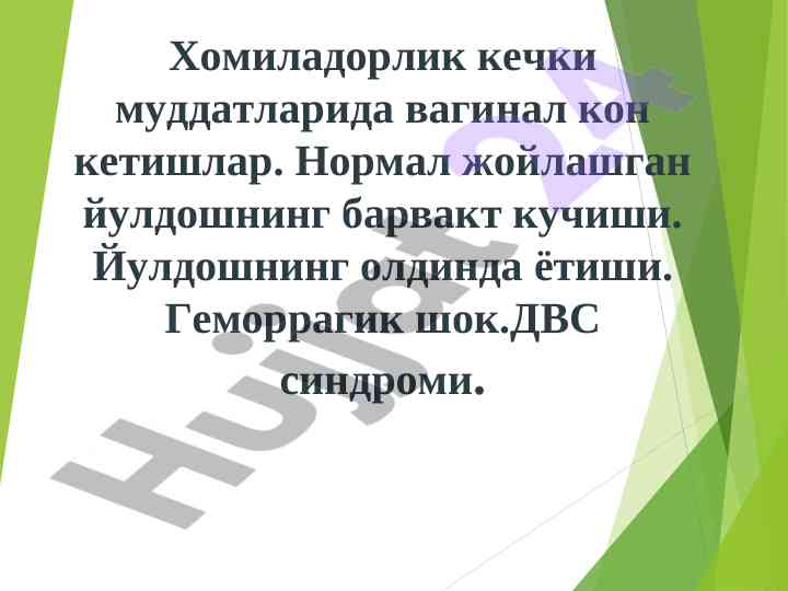 Aкушерликда қон кетиш тури ва сабаблари
