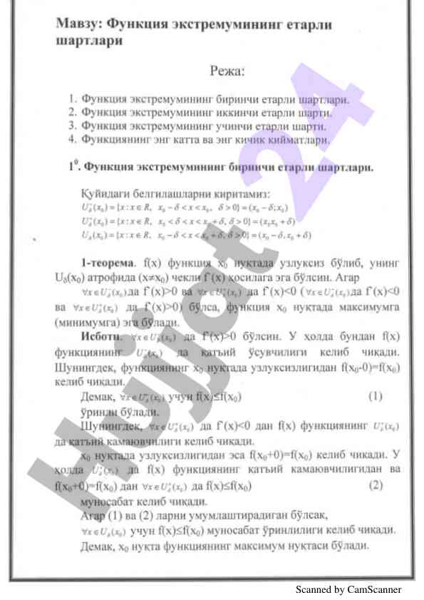 Scanned document analysis using camscanner