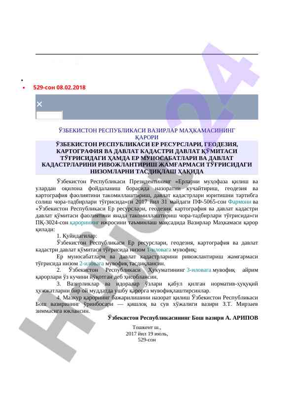 Qarorlar va nizomlar to‘g‘risida ma'lumotlar
