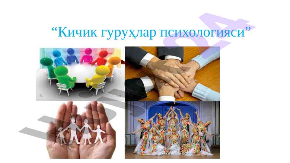 Kichik guruhlar psixologiyasi asoslari
