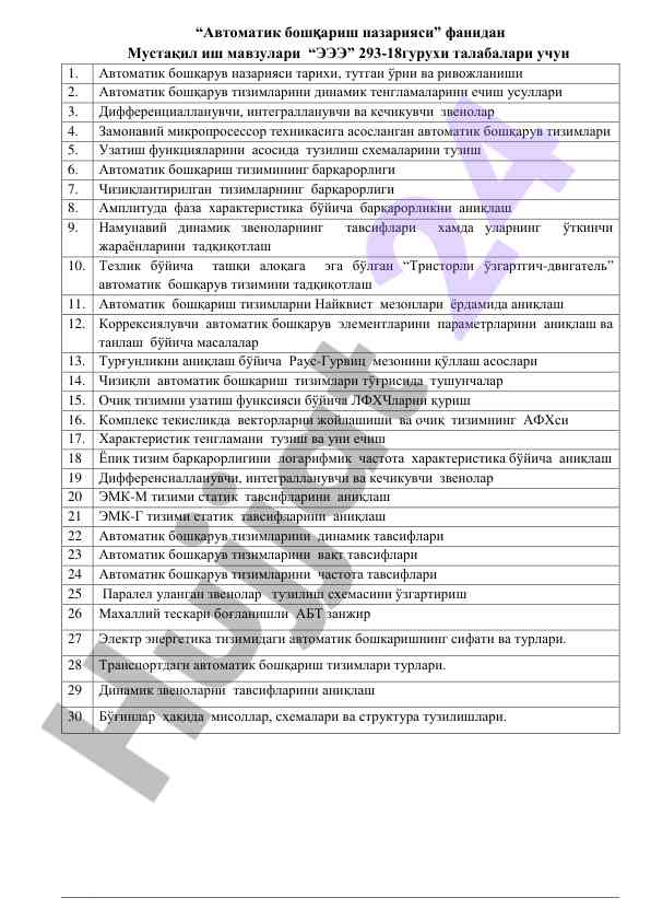Avtomatik boshqarish nazariyasi mavzulari