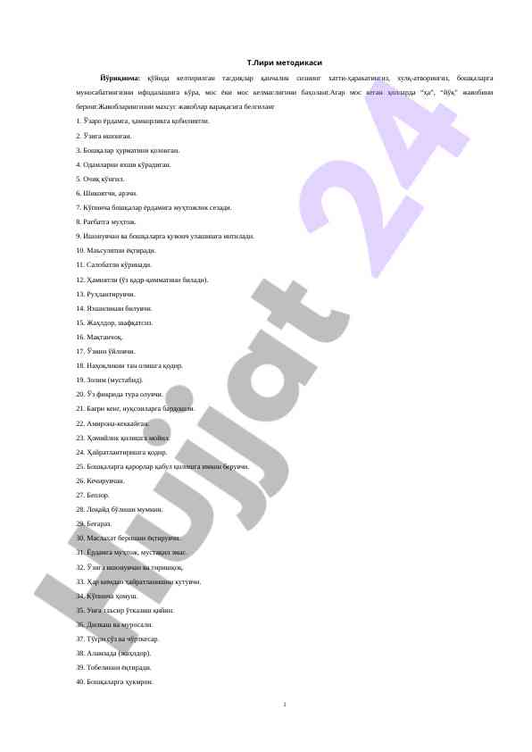 T.liri metodikasi yöriqnoma