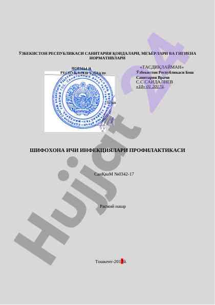Shifoxonada ichki infektsiyalar profilaktikasi qoida