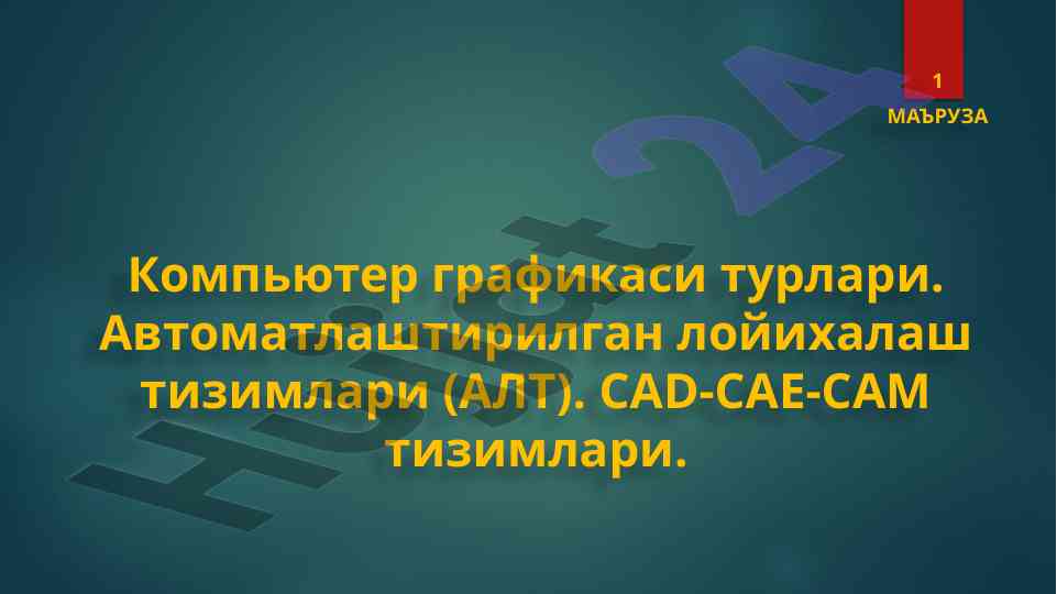 Kompyuter grafikasining turlari va avtomatlashtirish