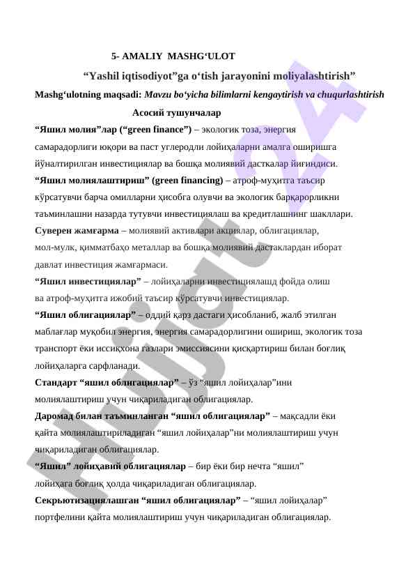 Yashil iqtisodiyotga o‘tish jarayonini moliyalashtirish