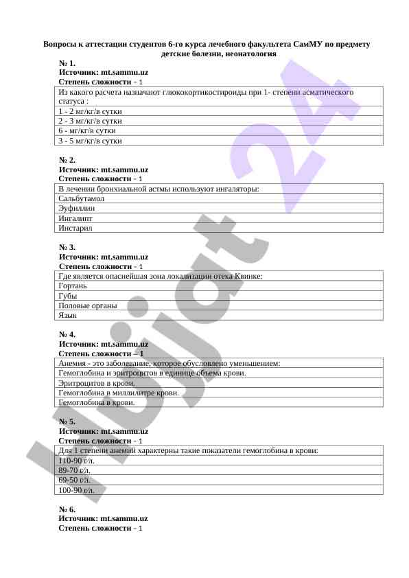 Attestatsiya savollari 6-kurs talabalari uchun