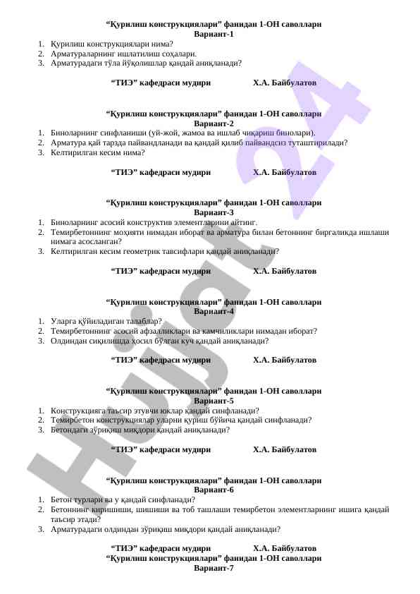 Qurilish konstruktsiyalari fanidan savollar varianti