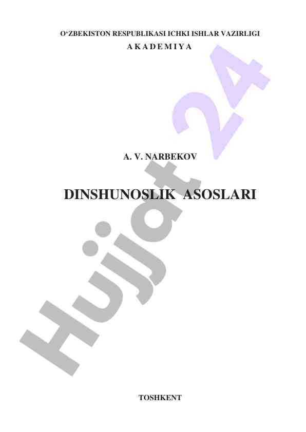 Dinshunoslik asoslari o‘quv qo‘llanmasi 2007