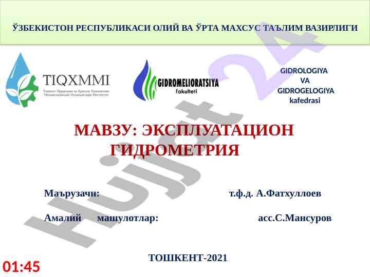 Ekspluatatsion gidrometriya asoslari va usullari