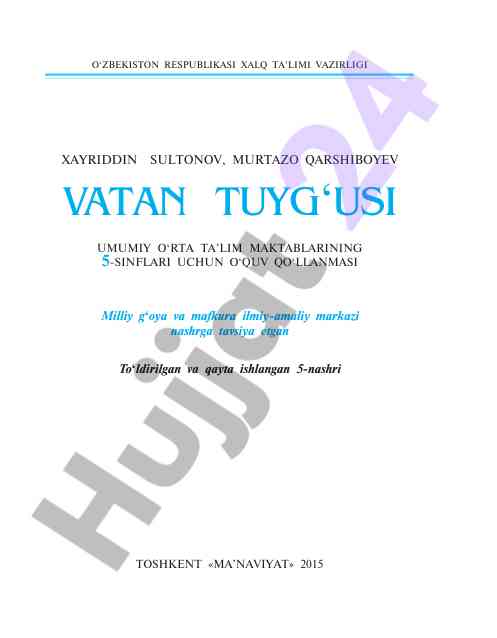Umumiy o‘rta ta’lim maktablari uchun o‘quv qo‘llanmasi