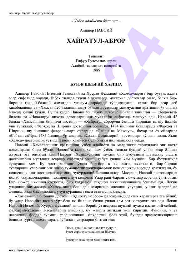 Alisher navoiys hayratul-abror asarining tahlili