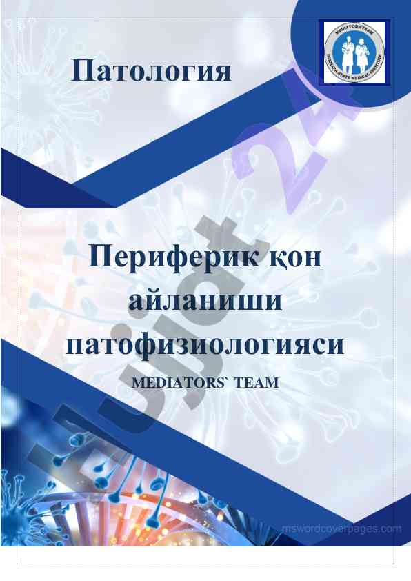 Периферик қон айланиши патофизиологияси тўғрисида ҳужжат