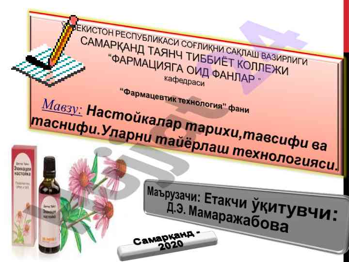 Gosudarstvennaya farmakopeya va tibbiyotda analiz usullari