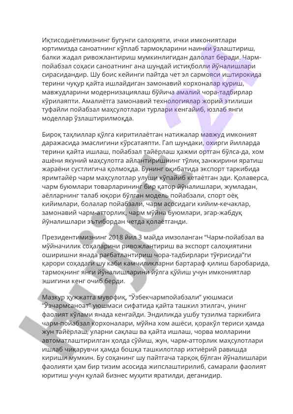Charmon-poyabzal sohasida zamonaviy texnologiyalar