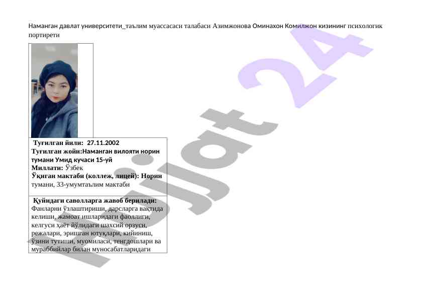 Психологик портирет таҳлили уннинг аҳамияти