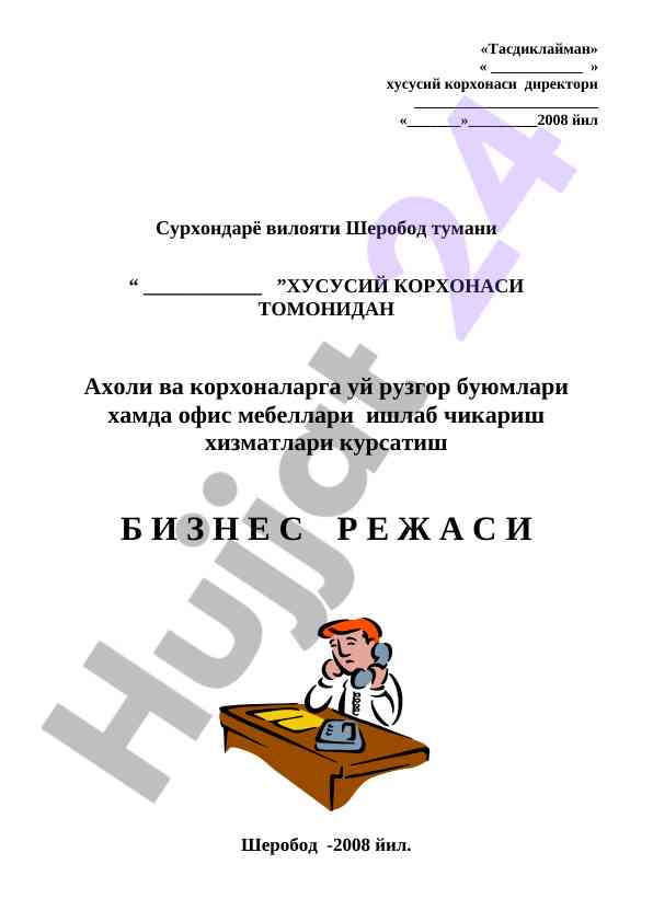 Uydan ofis mebeli ishlab chiqish biznes rejasi