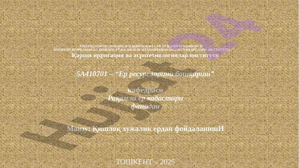 Qishloq xujaligi erdan foydalanish mavzusi