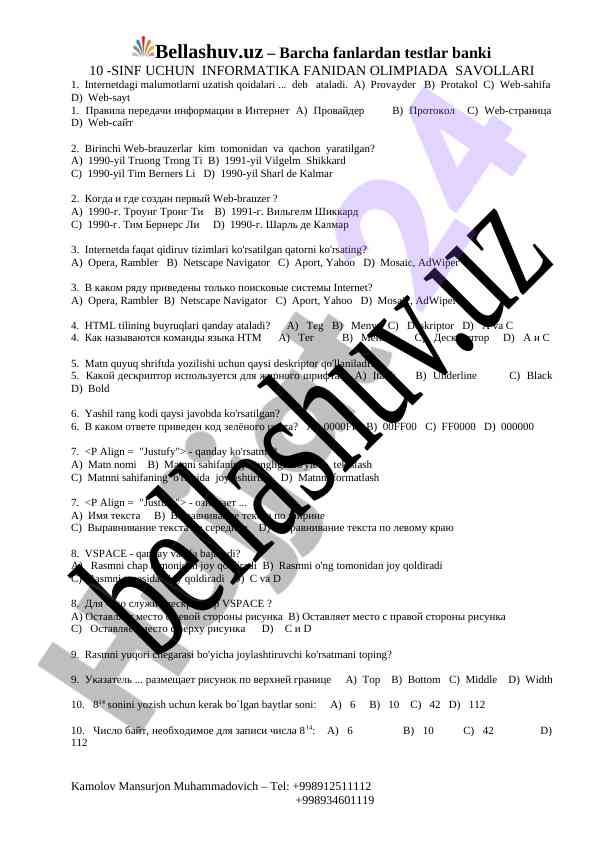 10-sinf informatika fanidan olimpiada savollari