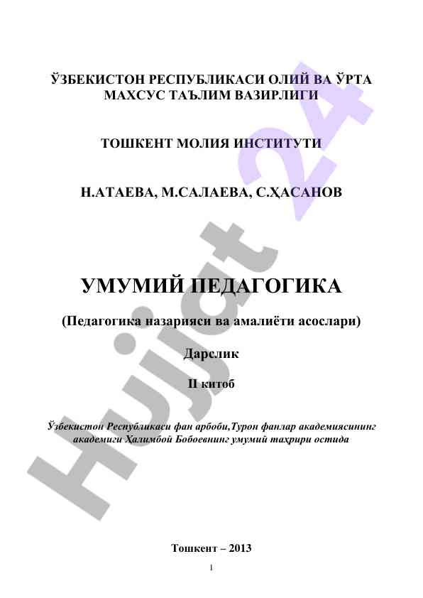 Umumiy pedagogika ii kitob asoslari va metodologiyasi