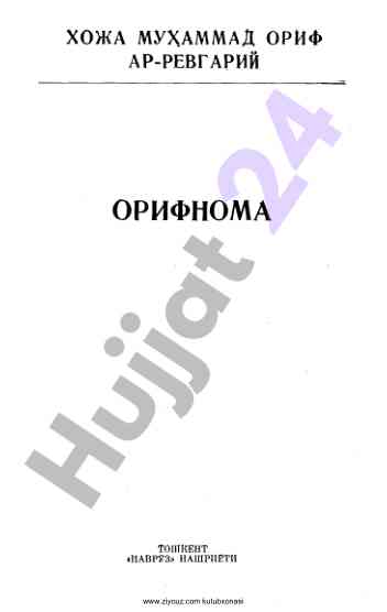 O‘rta asrlar diniy adabiyoti va uning ahamiyati