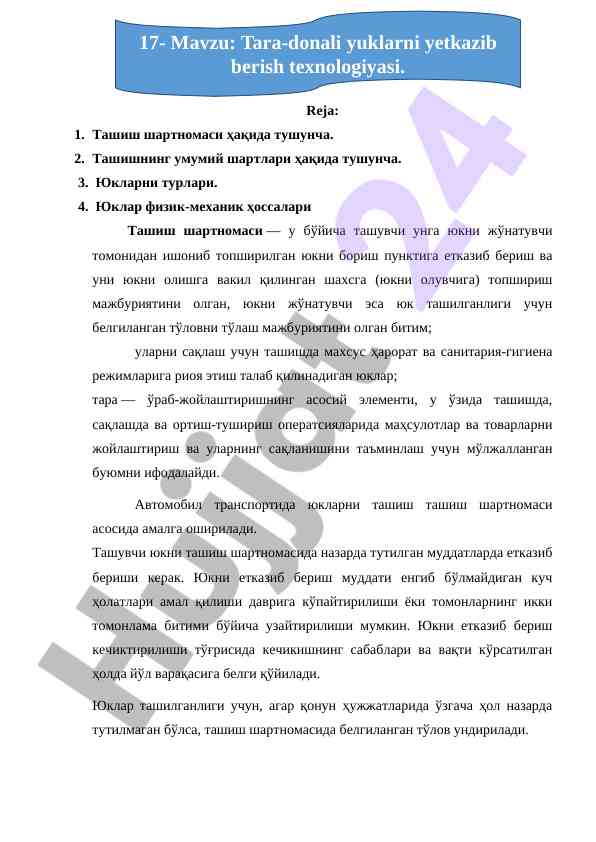 Ташиш шартномаси ва юкlarni етказиб бериш талаблари