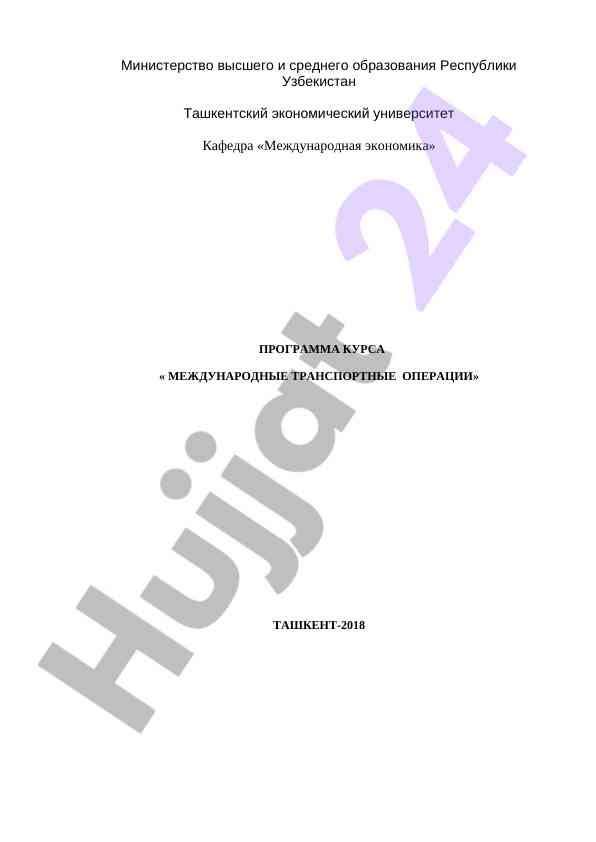 Mijozlarning transport operatsiyalari va ularning turlari