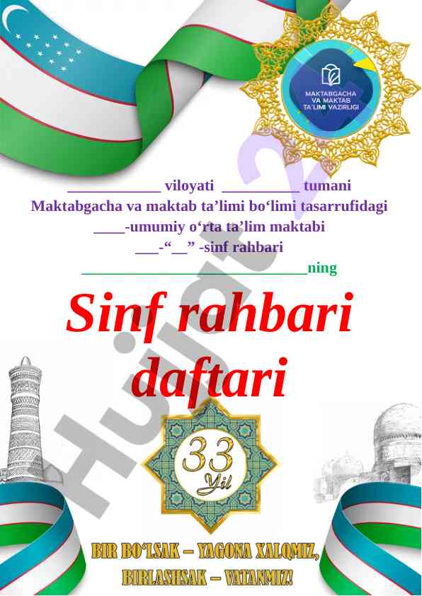 Sinf rahbari daftari tarbiyaviy ishlar rejasi