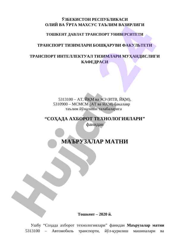 Sohada axborot texnologiyalari fanidan matu