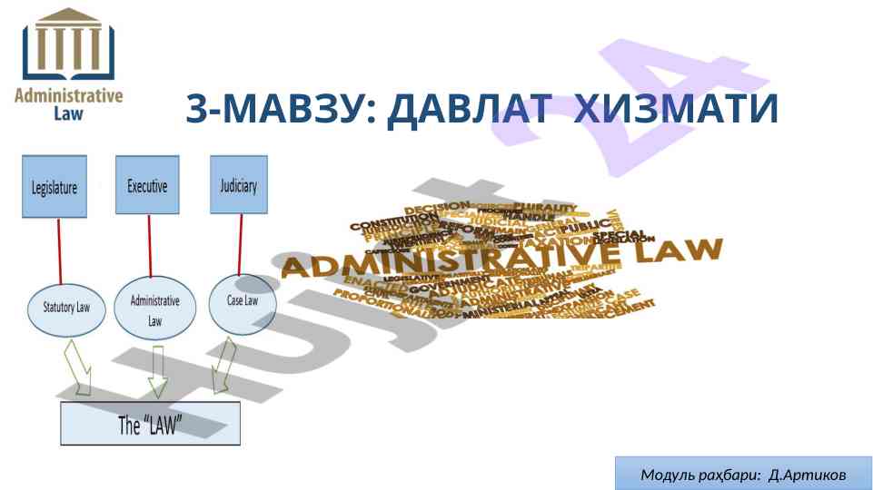 Davlat xizmati va uning asosiy falsafasi