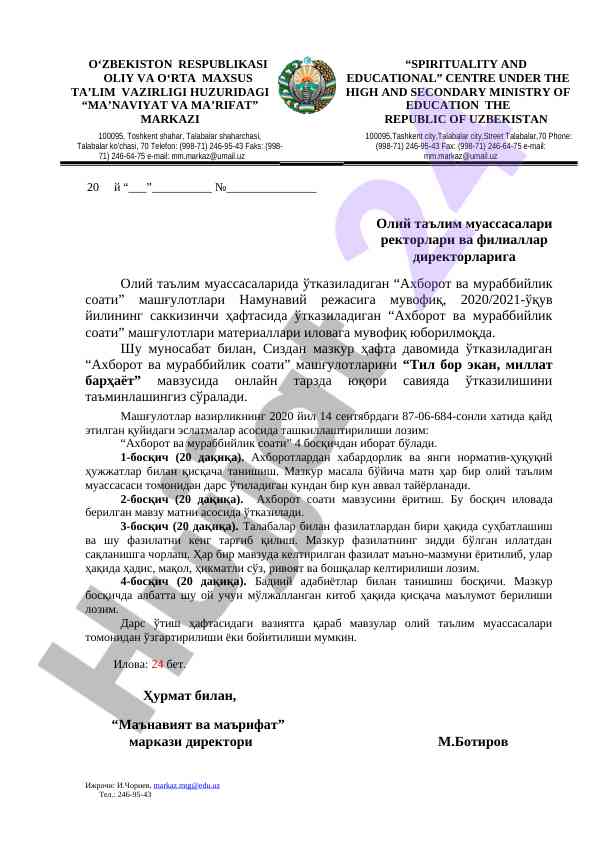 Oliy ta'limda murojaatlar va mashg'ulotlar rejasi