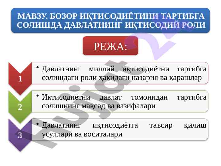 Tashqi savdo tartib-qoidalari va iqtisodiy ta'sirlar