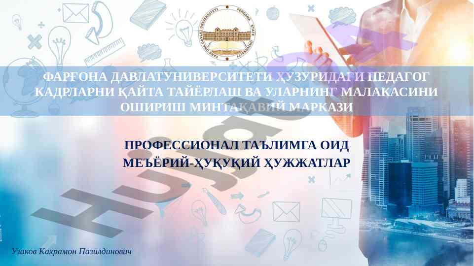 Pedagog kadrlarni qayta tayyorlash markazi