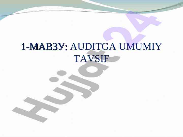 Auditga umumiy tavsif va turlari