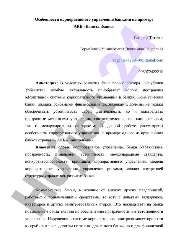 Korporativ boshqaruv xususiyatlari: kapitalbank misolida