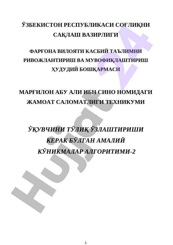 Amaliy ko‘nikmalar algoritmi-2 operatsiya