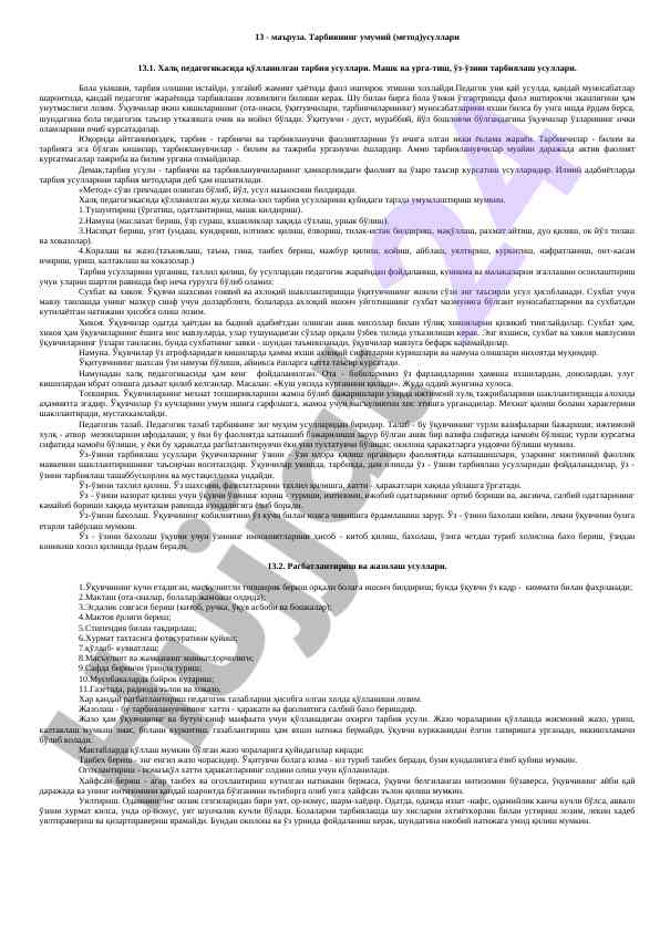 Tarbiya usullari va xalq pedagogikasi tahlili