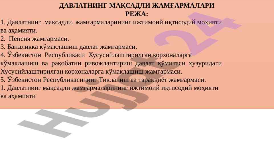 Davlatning maqsadli jamg‘armalari ijtimoiy iqtisodiy mo‘hiyati